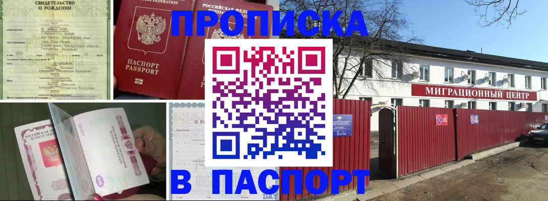 регистрация в Тейково