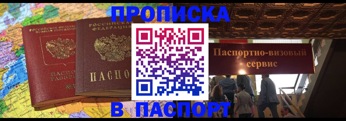 прописка иностранных граждан в Тейково