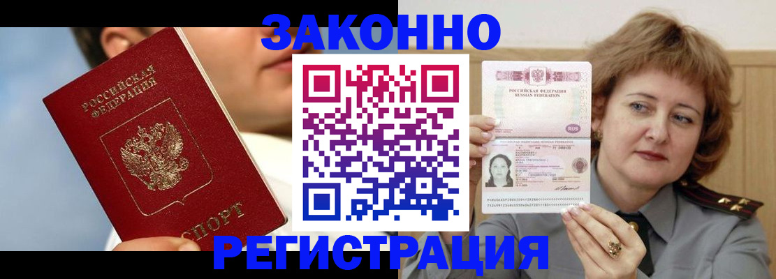 регистрация в Тейково